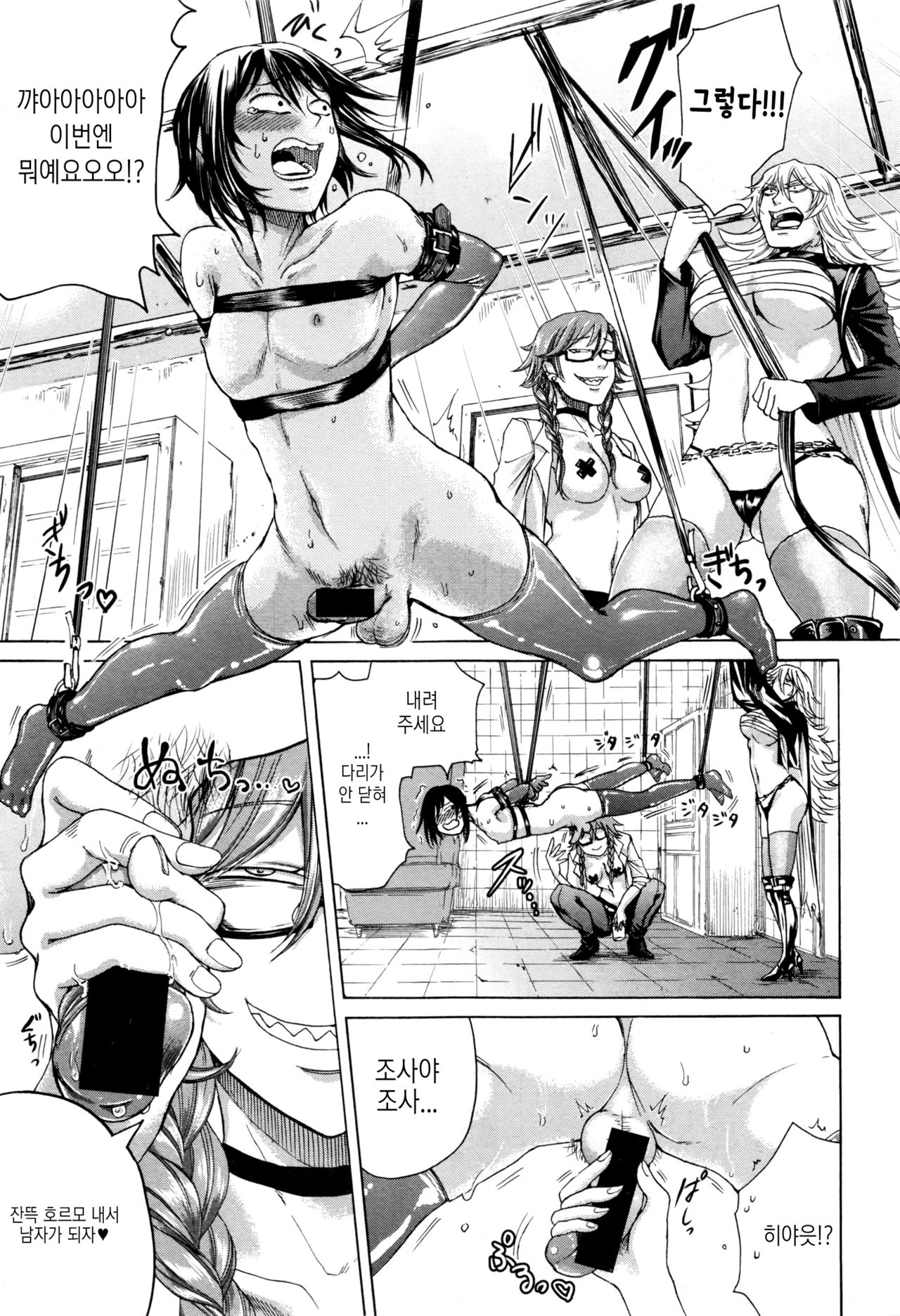 Nozomi no Nakunaranai Sekai | 희망이 없어지지 않는 평온 page 10 full