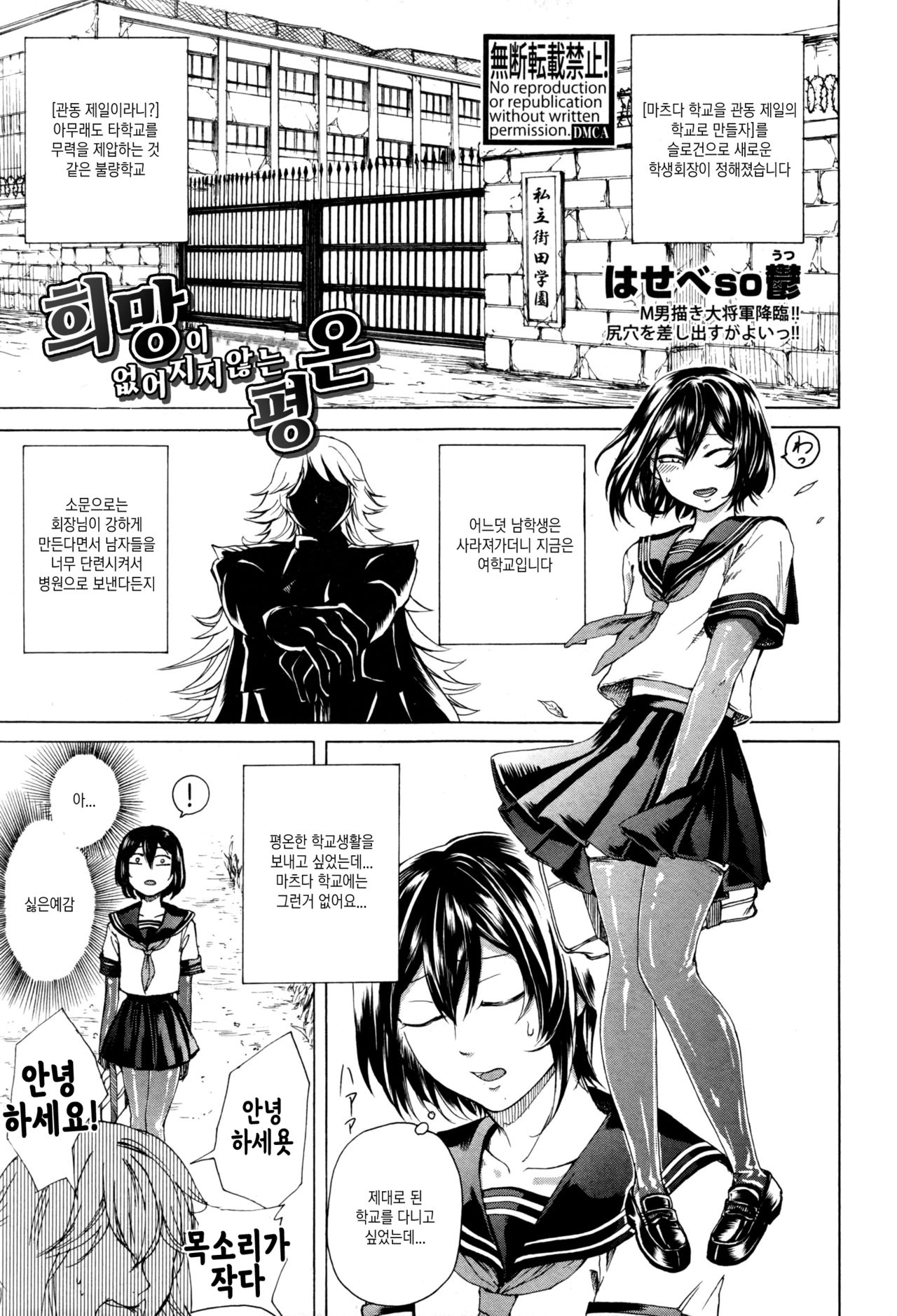 Nozomi no Nakunaranai Sekai | 희망이 없어지지 않는 평온 page 2 full