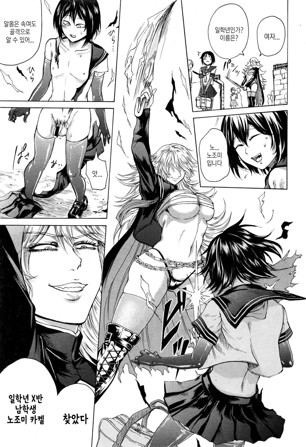 Nozomi no Nakunaranai Sekai | 희망이 없어지지 않는 평온 page 4 full