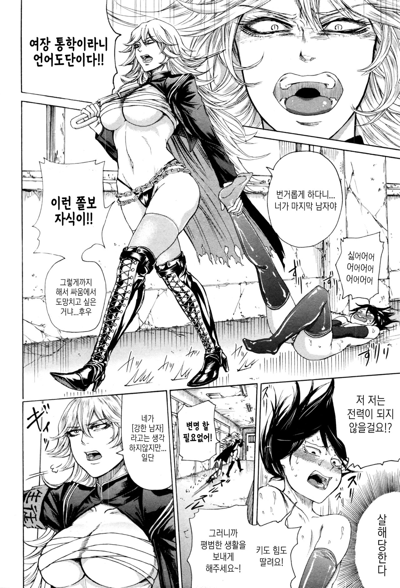 Nozomi no Nakunaranai Sekai | 희망이 없어지지 않는 평온 page 5 full