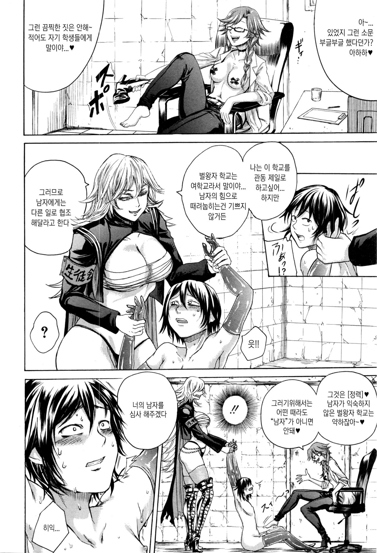 Nozomi no Nakunaranai Sekai | 희망이 없어지지 않는 평온 page 7 full