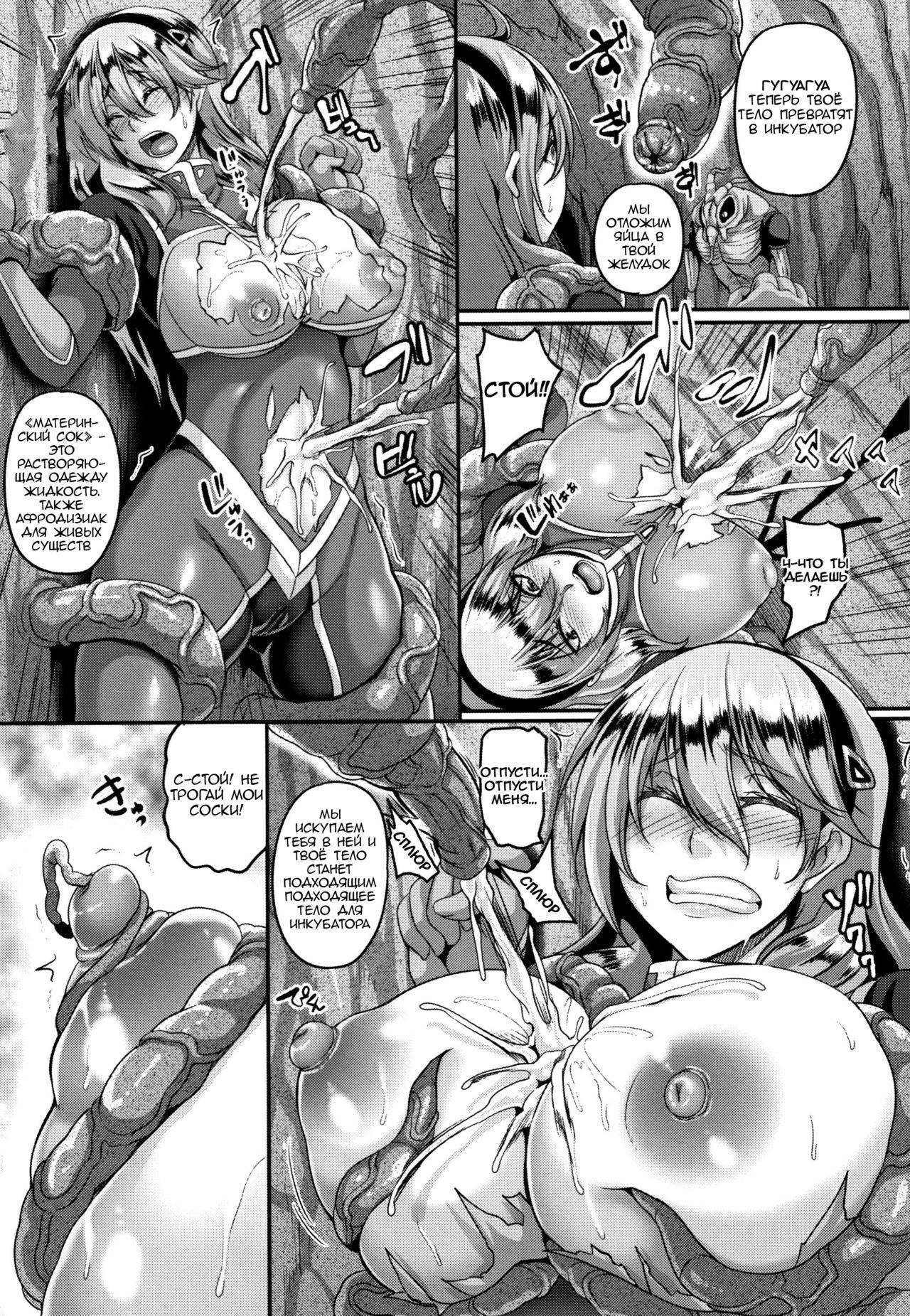 Hansyoku no Nikunaenie page 6 full