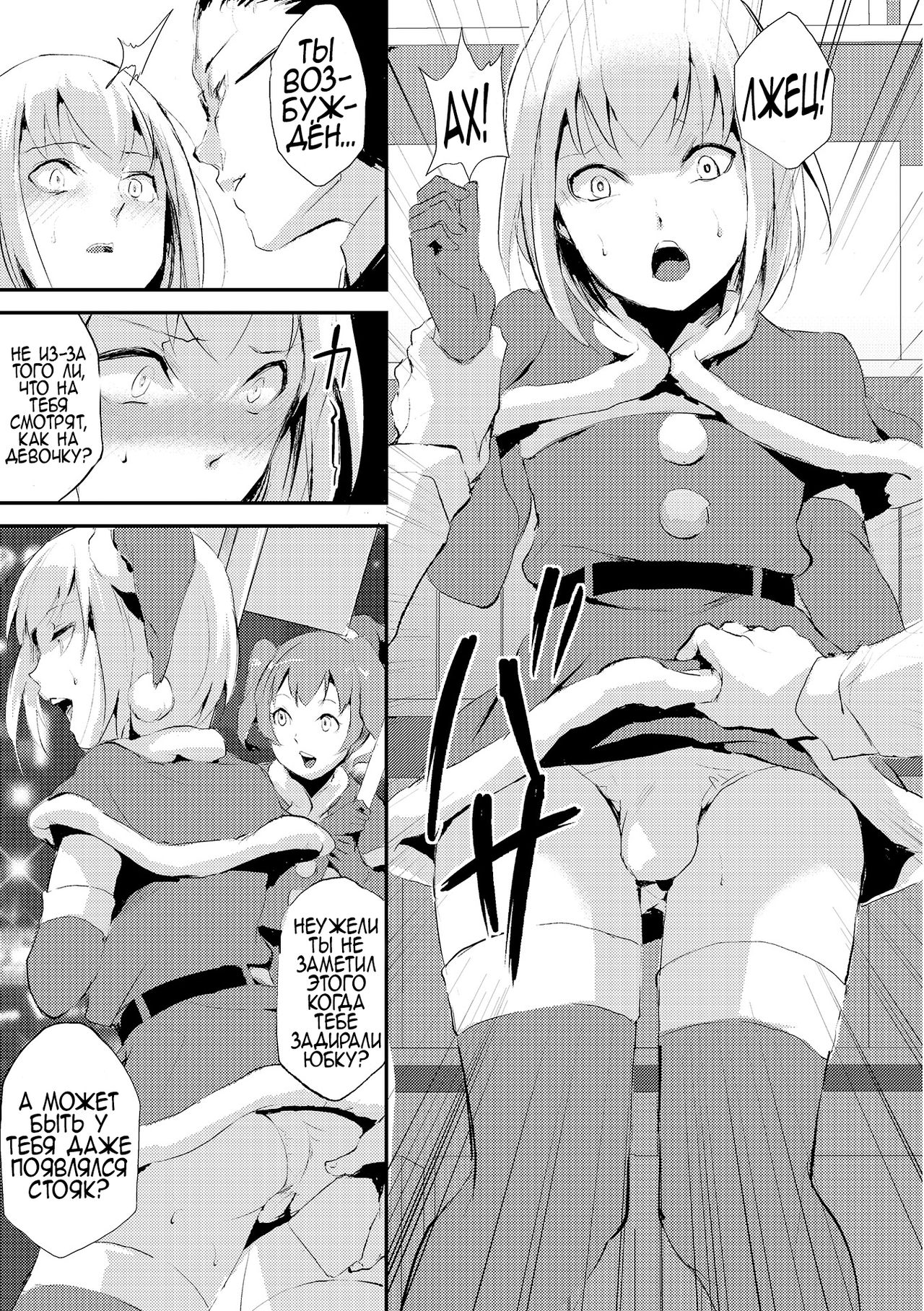 Eve no Oshigoto page 5 full