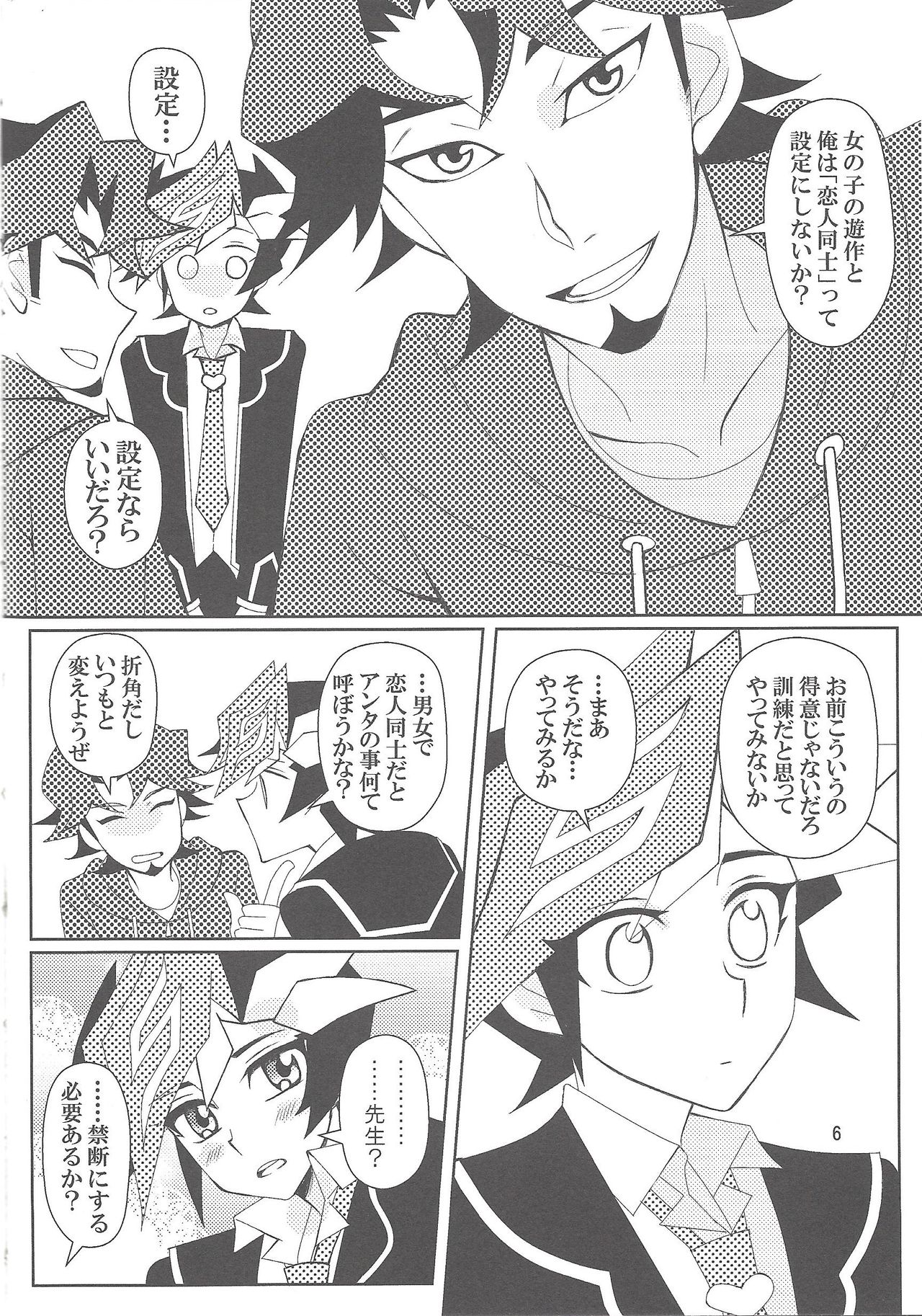Mayonaka Futari Secret Rare page 5 full