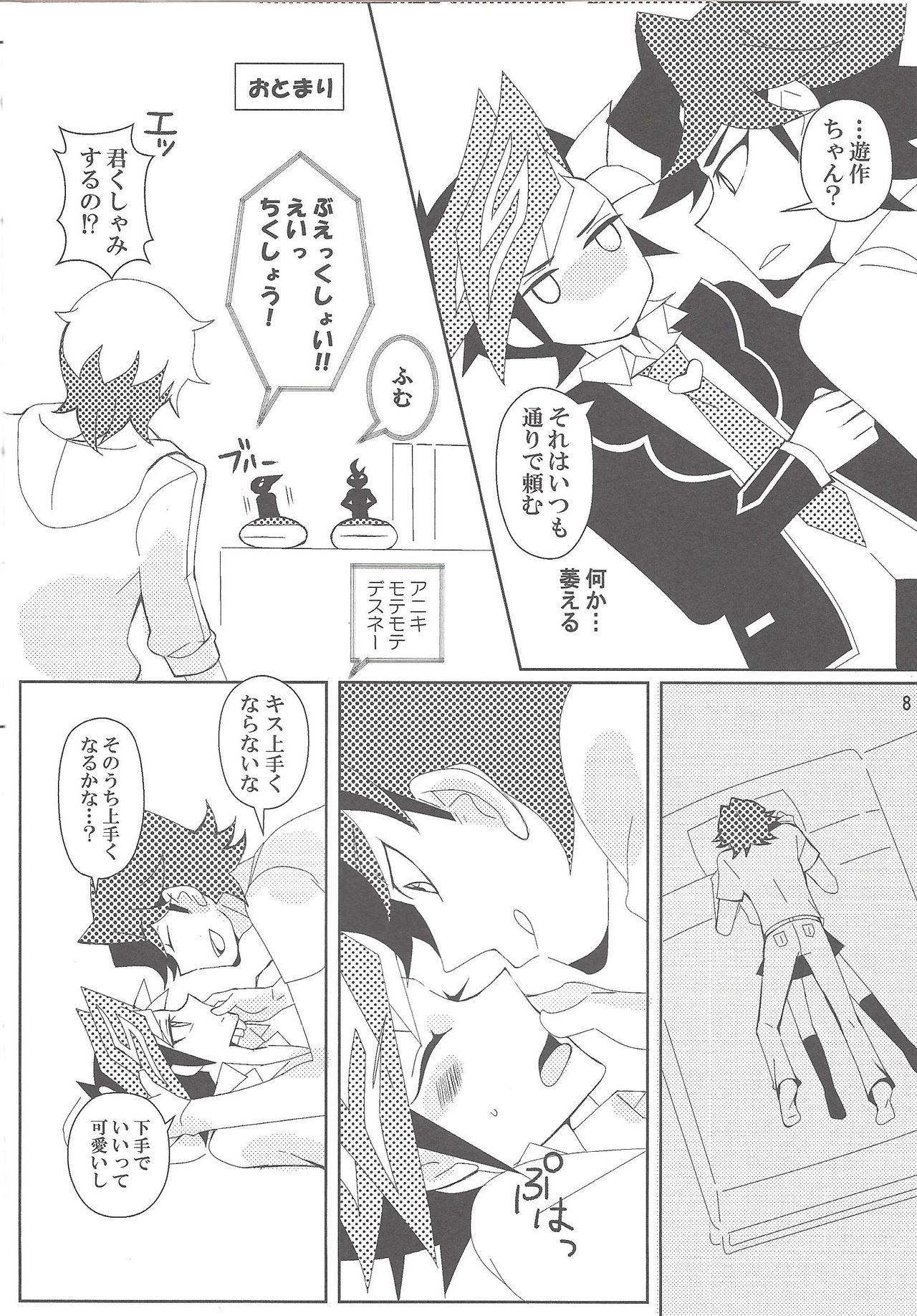 Mayonaka Futari Secret Rare page 7 full