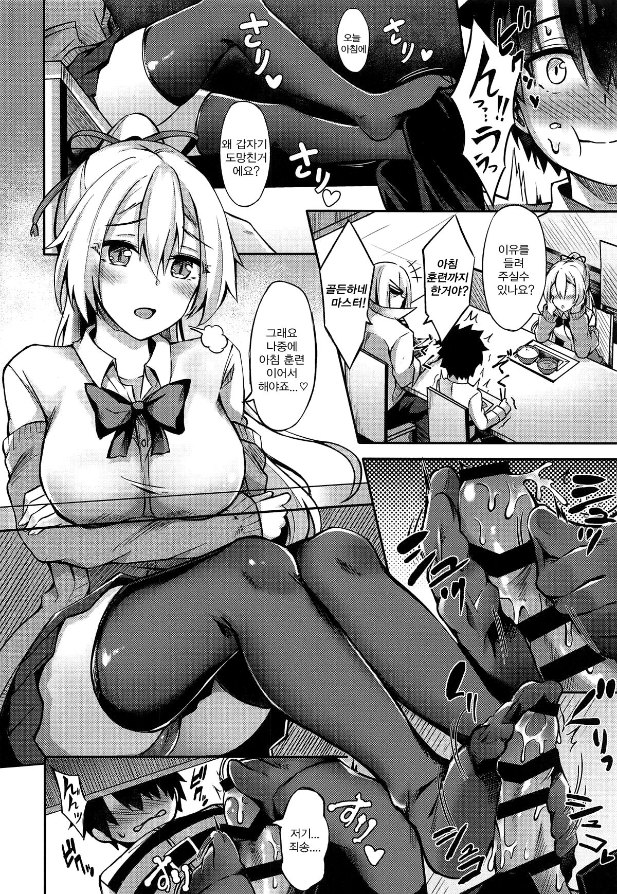 Setsudo no Nai Onee-chan de Gomen ne | 절도 없는 누나라서 미안해 page 9 full
