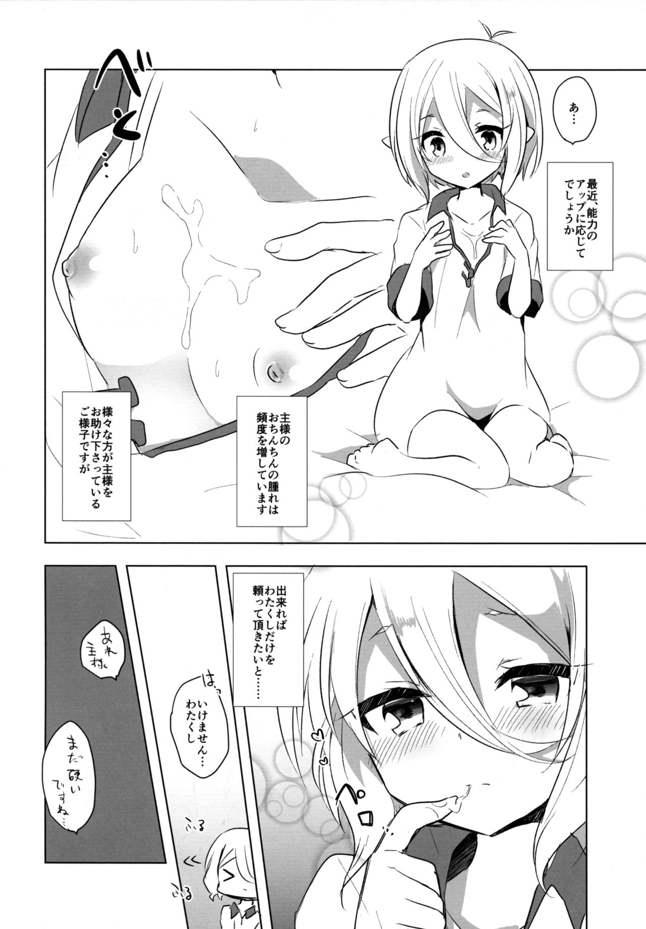 PriConne Konekone Re:Dive! 4 page 11 full