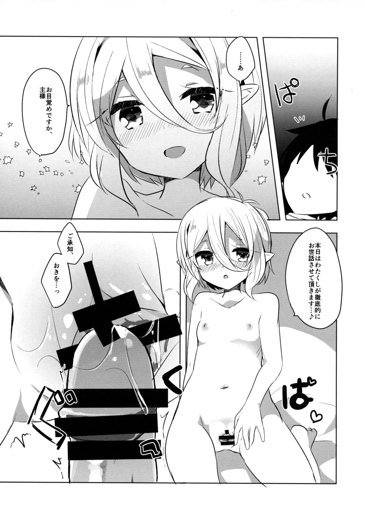 PriConne Konekone Re:Dive! 4 page 12 full
