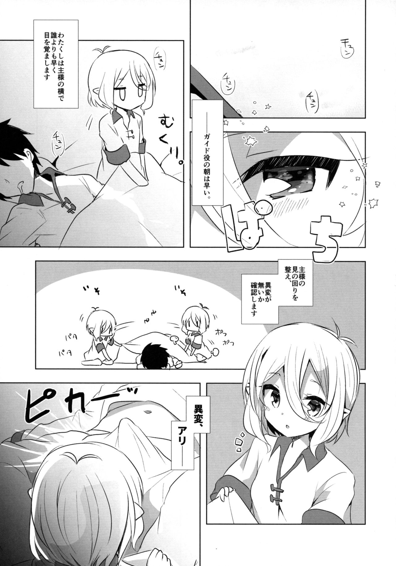 PriConne Konekone Re:Dive! 4 page 4 full