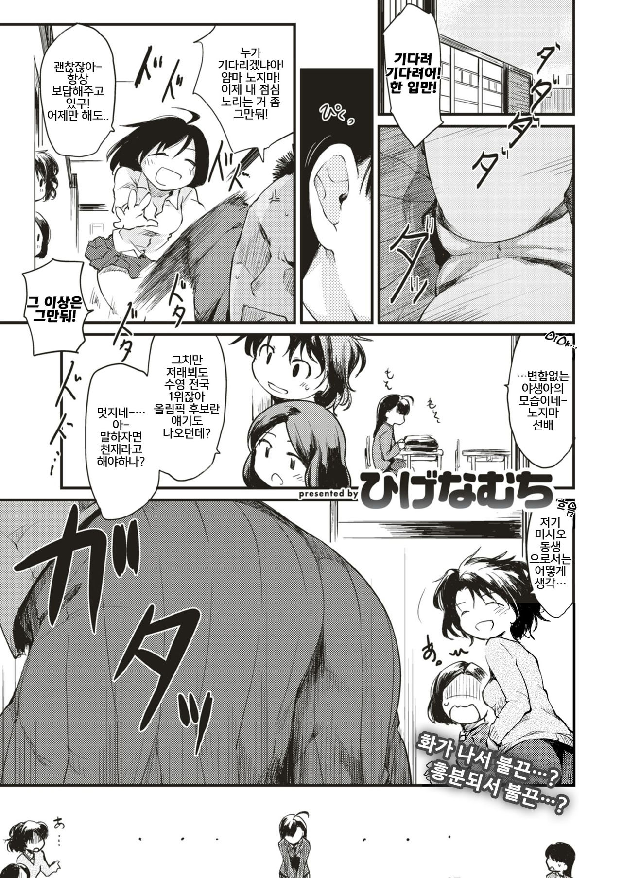 Stoic Style page 1 full