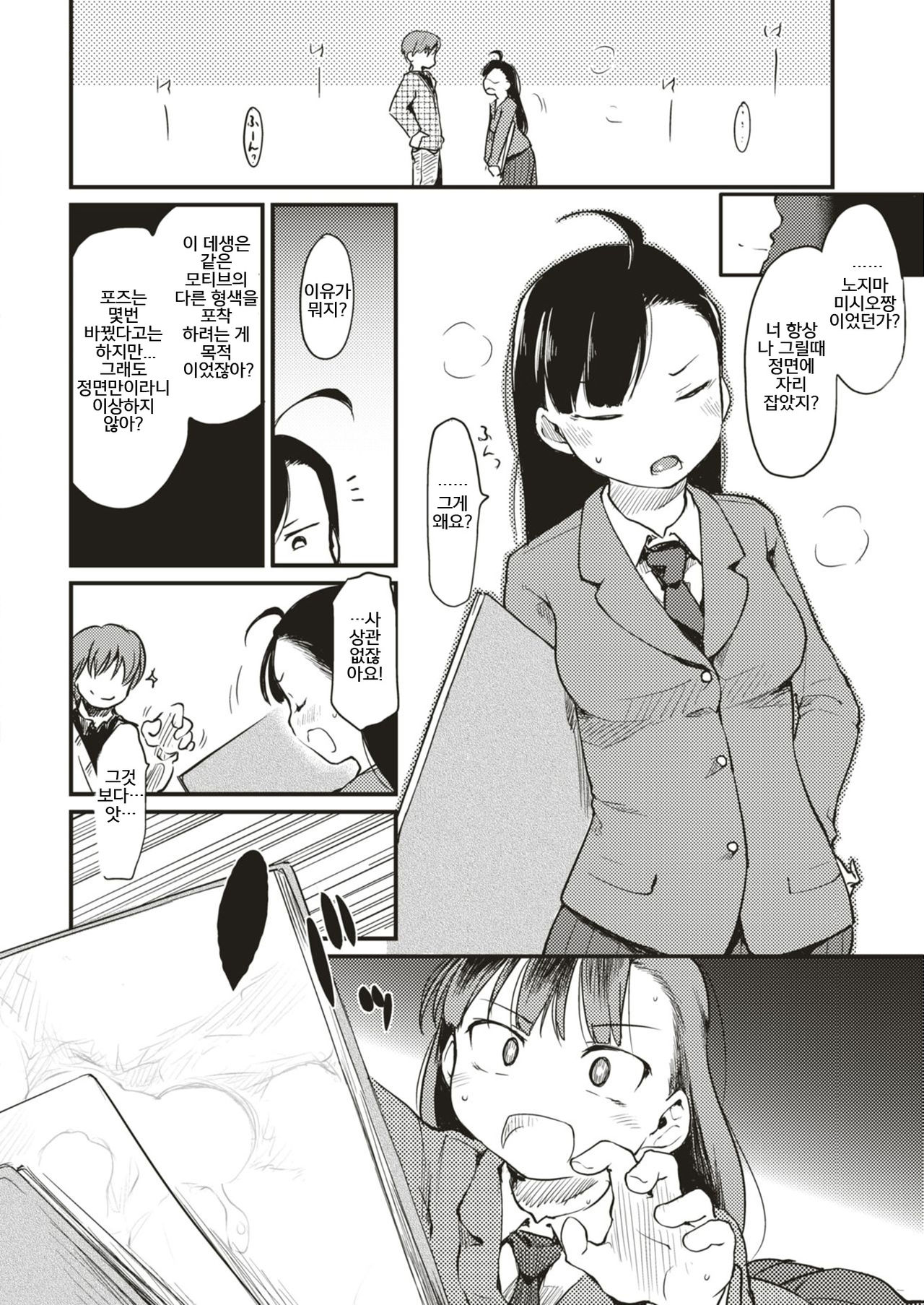 Stoic Style page 12 full