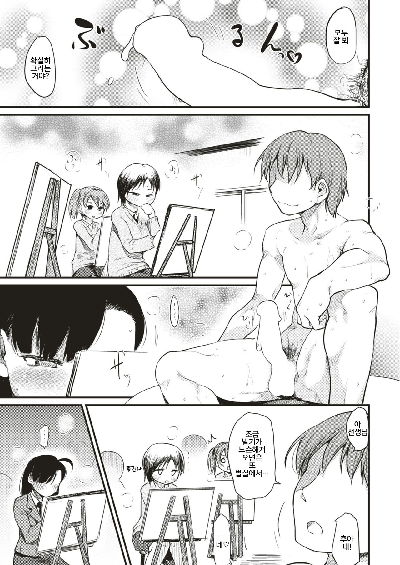 Stoic Style page 9 full