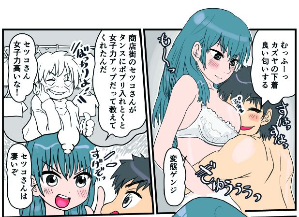 Fukanshou na Kanojo Sonogo no Sonogo page 2 full