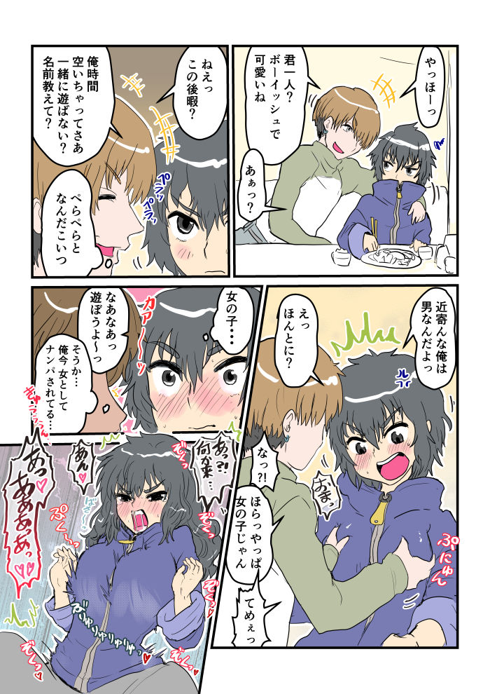 Fukanshou na Kanojo Sonogo no Sonogo page 8 full