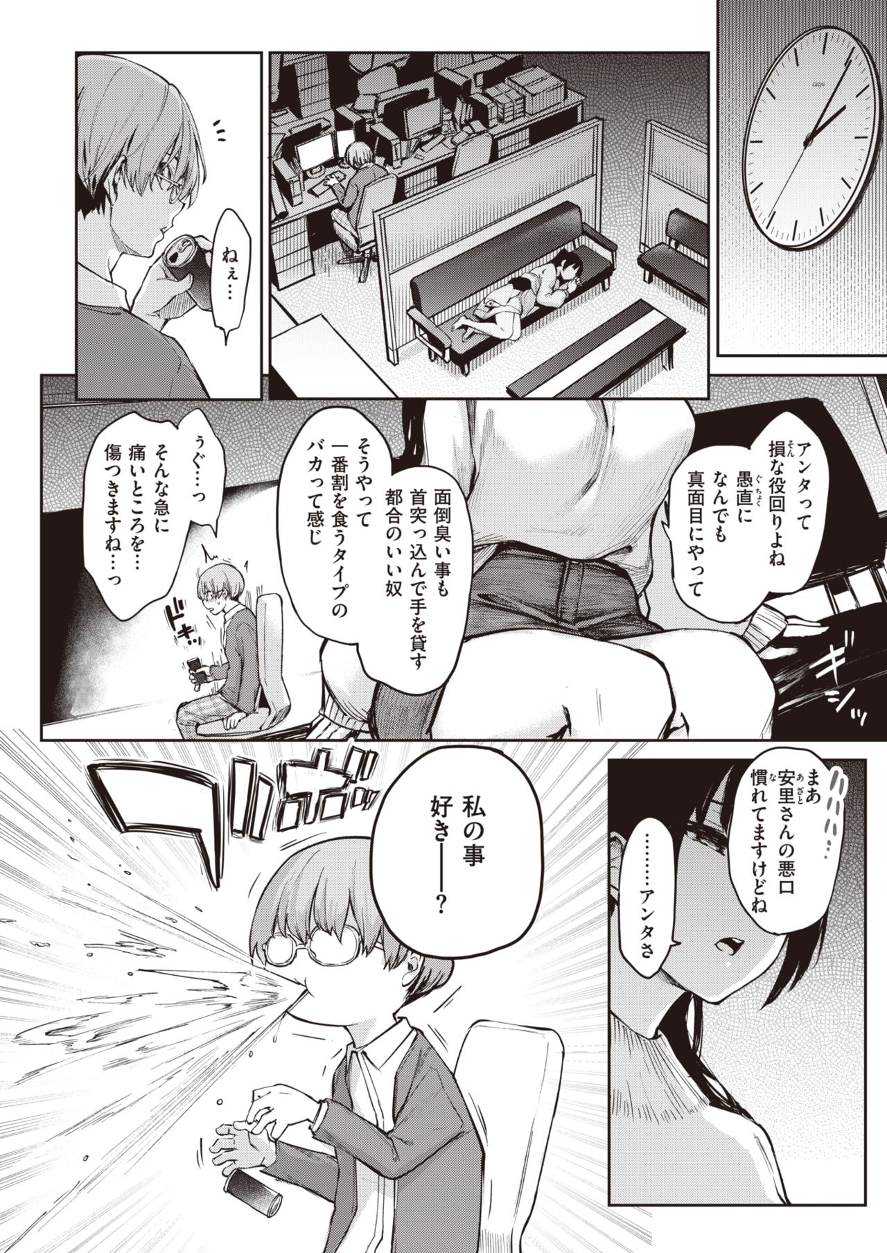COMIC Kairakuten 2020-01 page 10 full