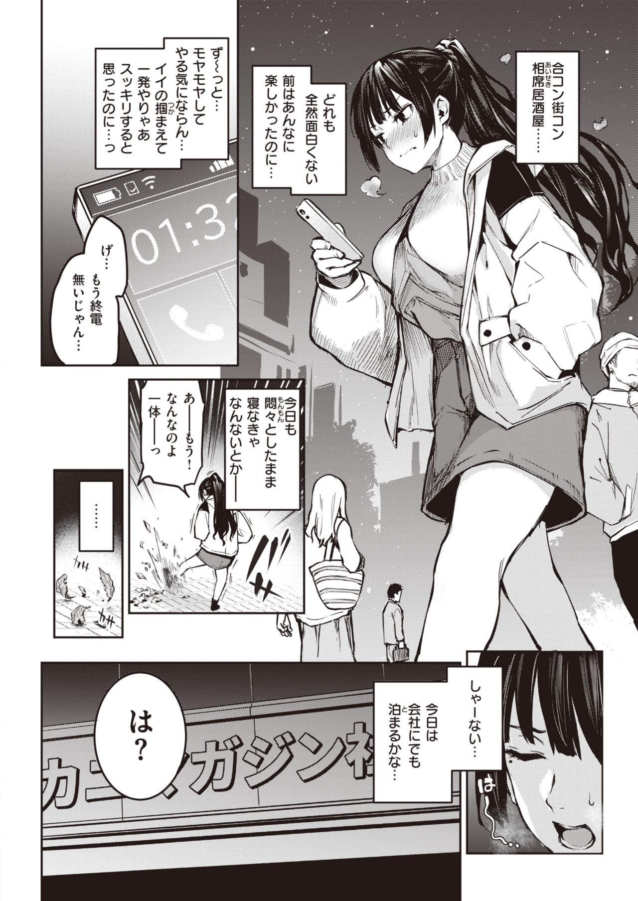 COMIC Kairakuten 2020-01 page 8 full
