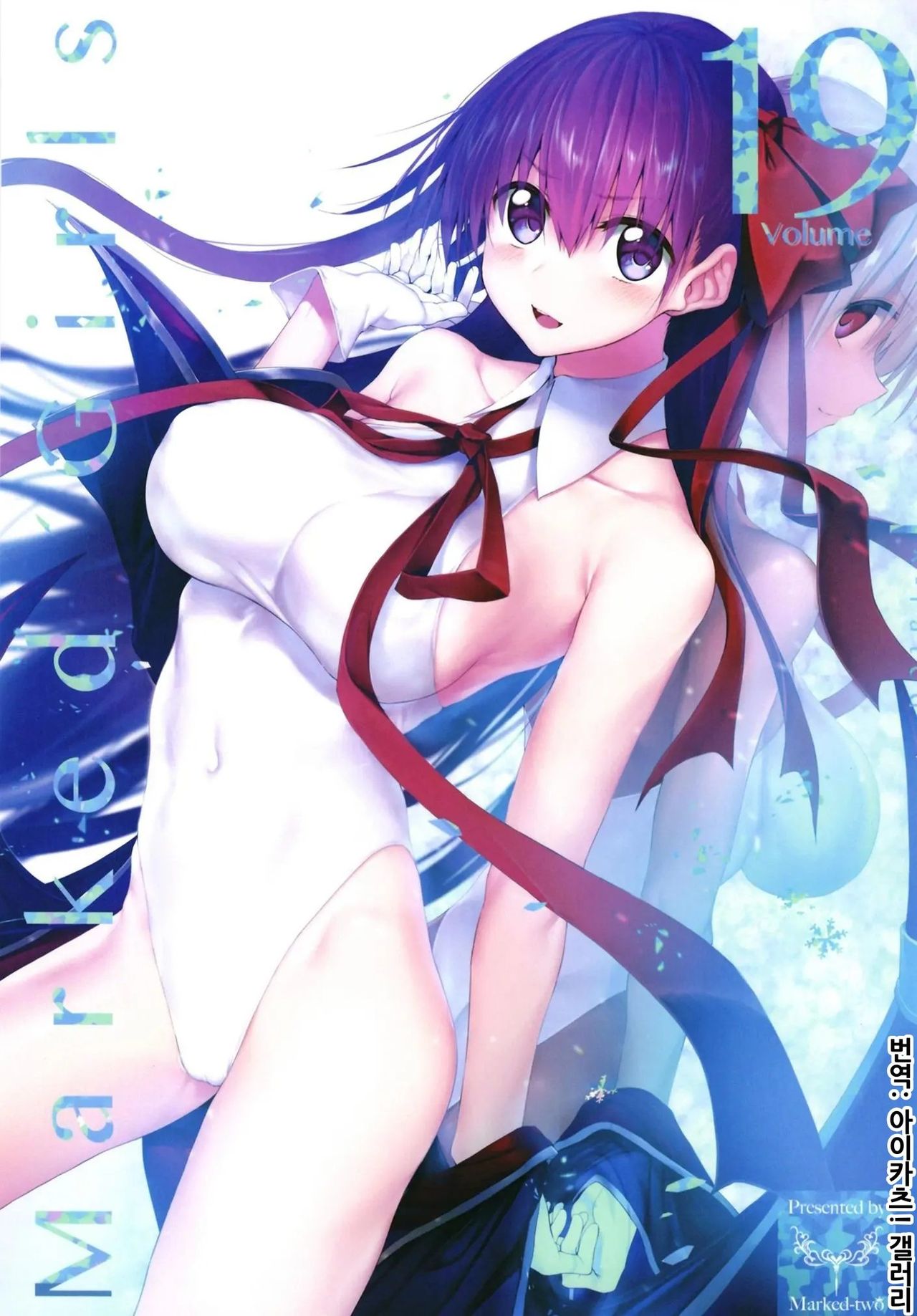Marked Girls vol. 19 page 1 full