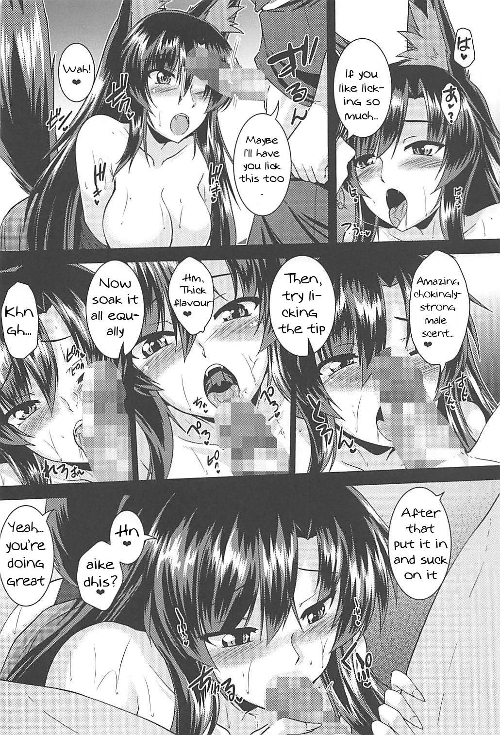 Ame no Yoru ni | In a rainy night page 11 full