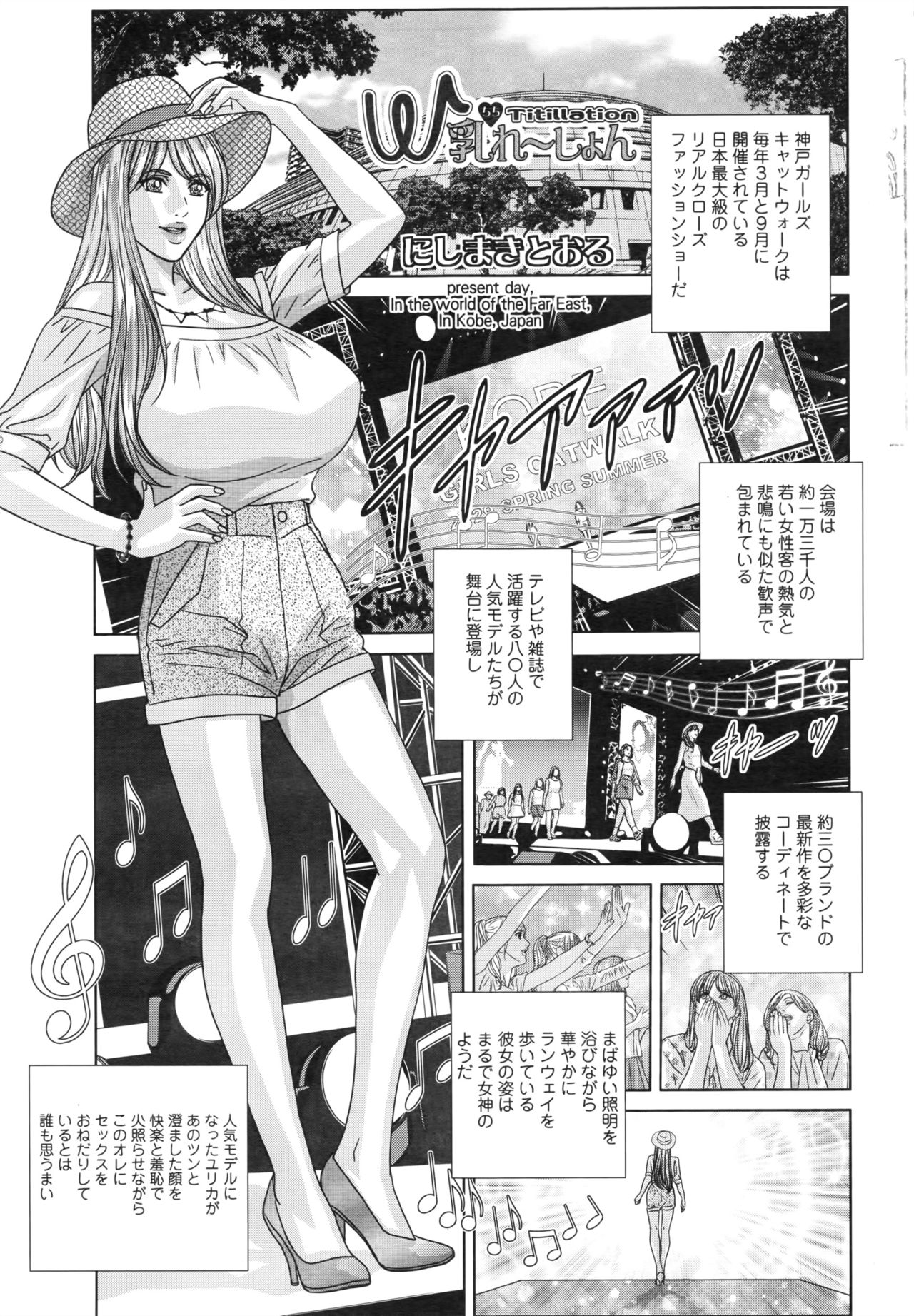 Double Titillation Ch.11-26, 28 and 29 page 5 full