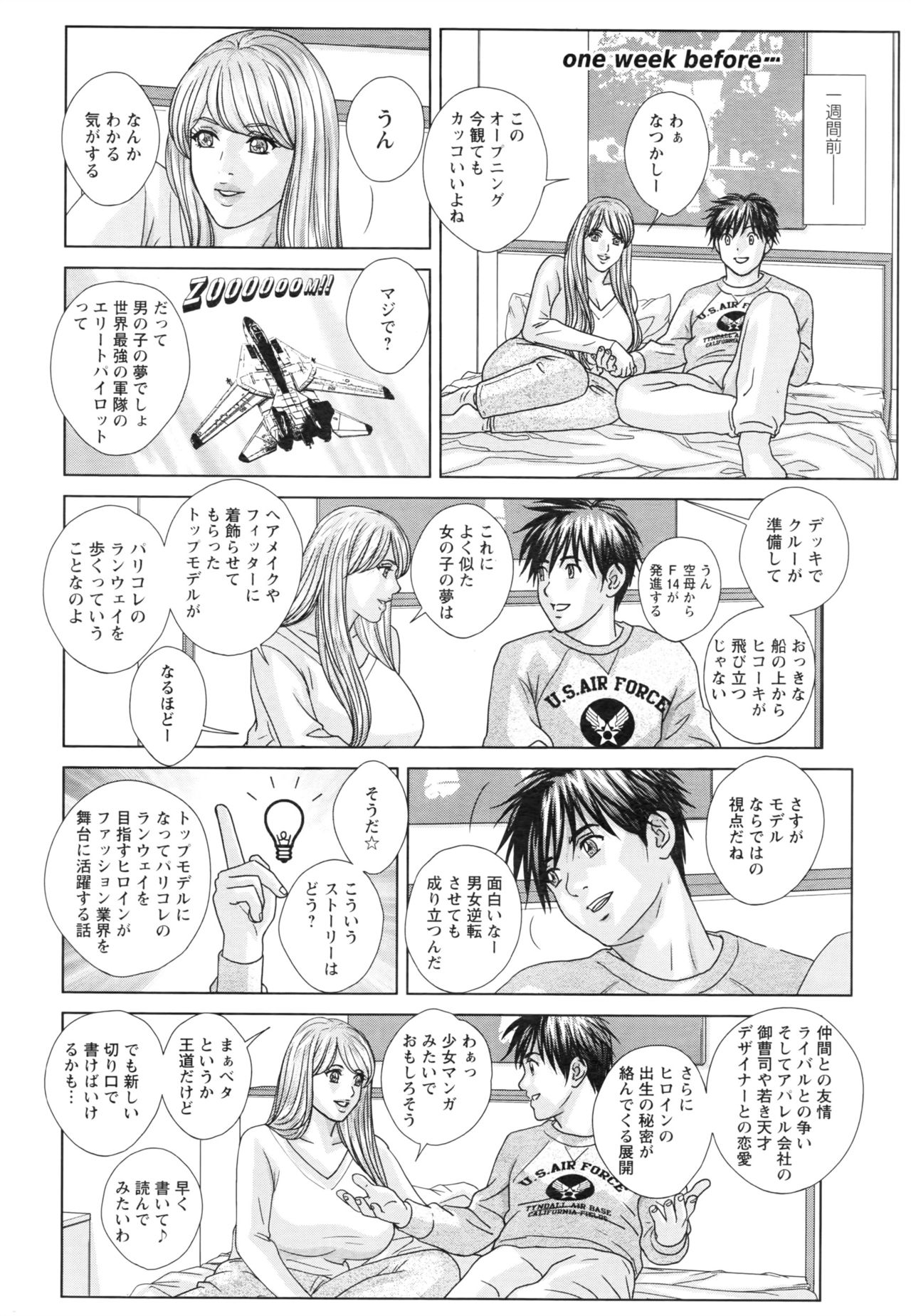 Double Titillation Ch.11-26, 28 and 29 page 6 full