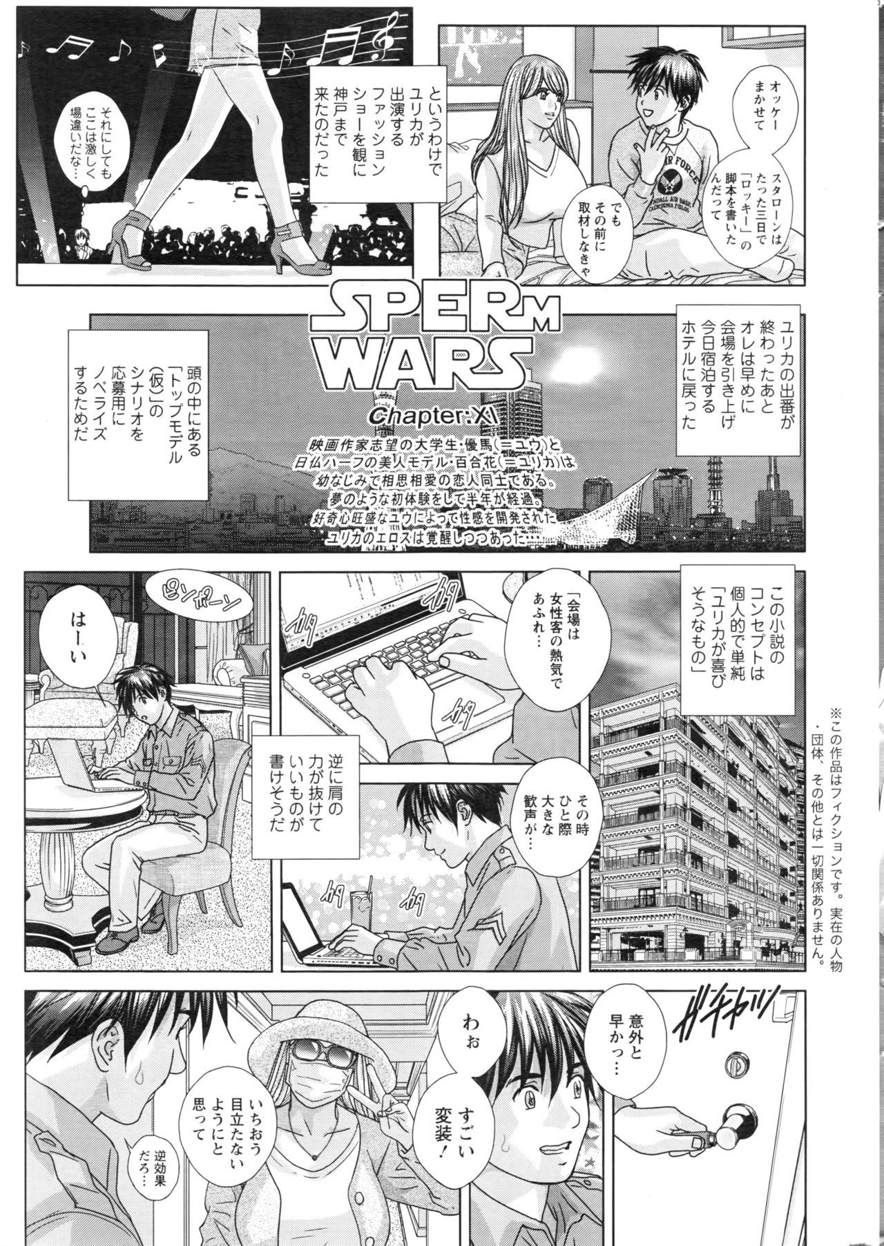 Double Titillation Ch.11-26, 28 and 29 page 7 full