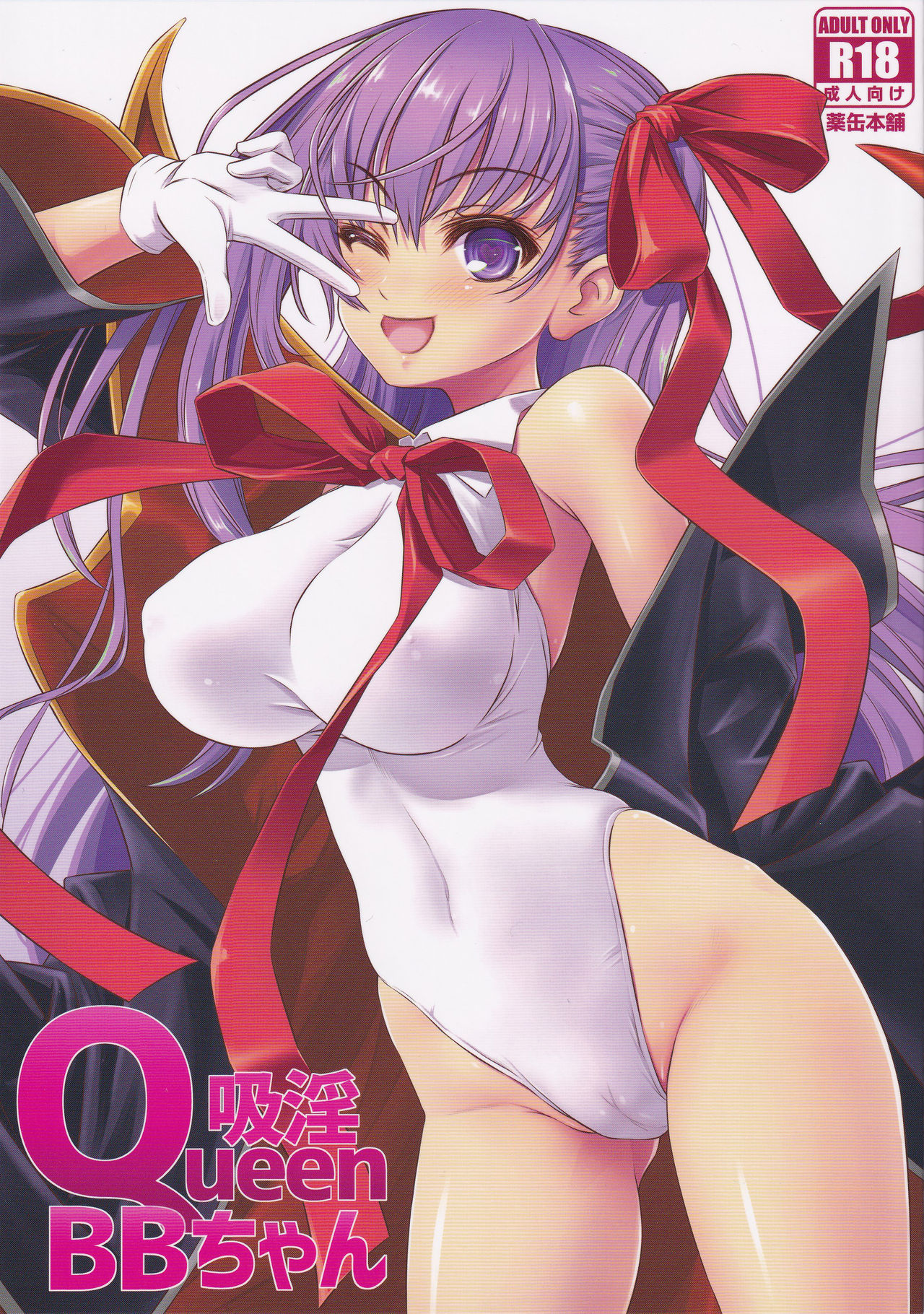 Queen  BB-chan page 1 full