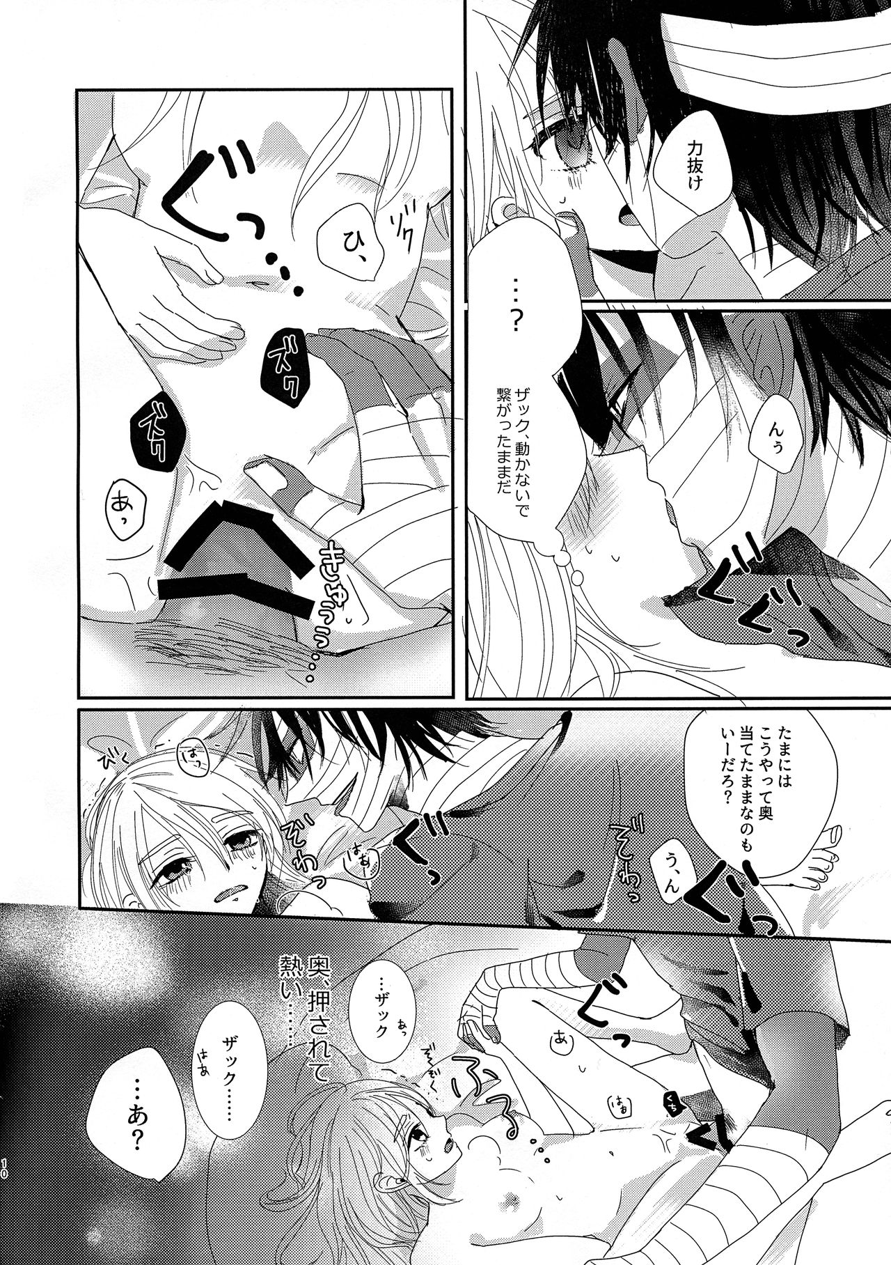 Deep inside page 10 full