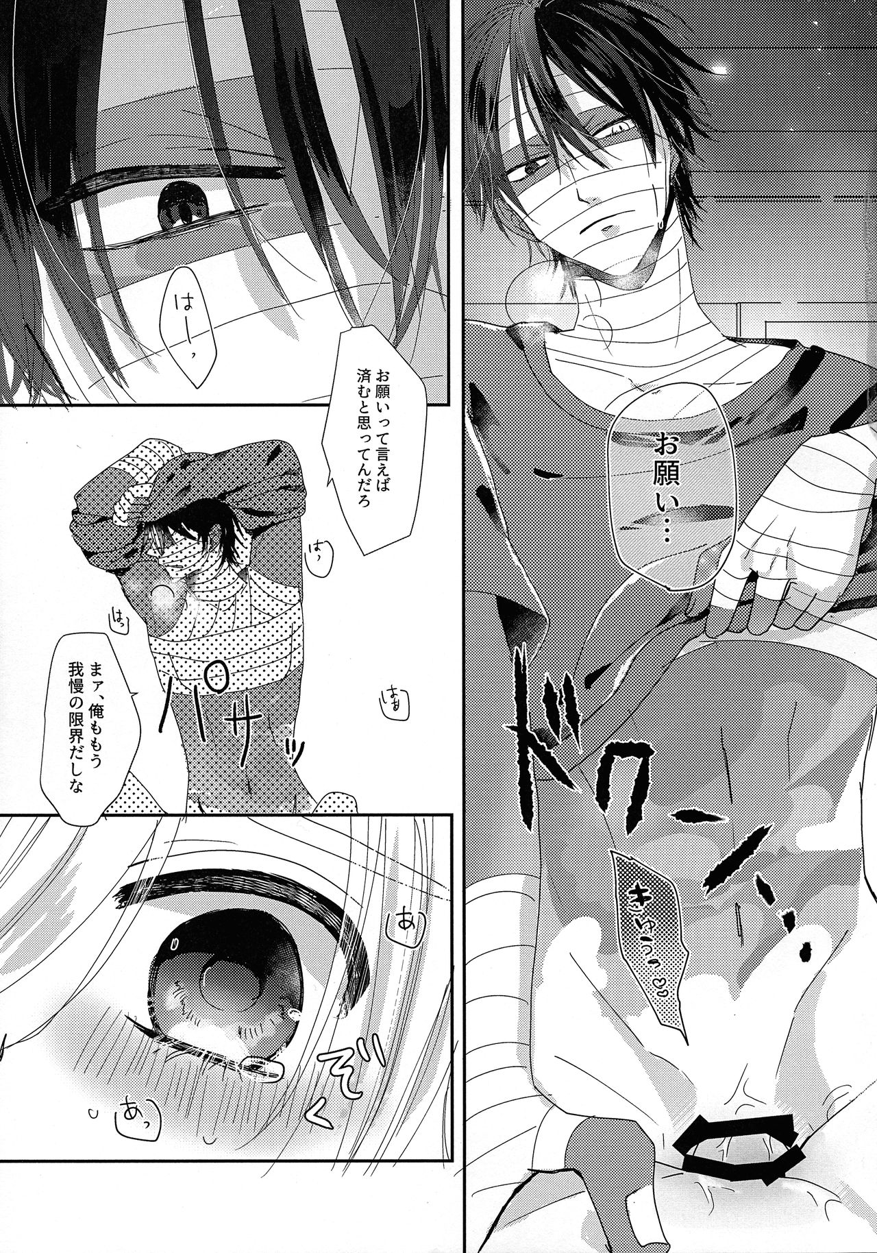 Deep inside page 11 full