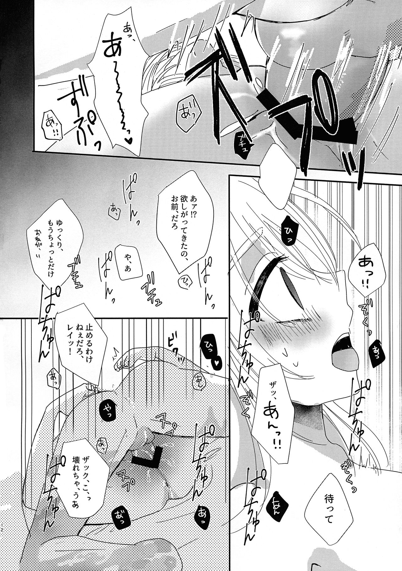 Deep inside page 12 full