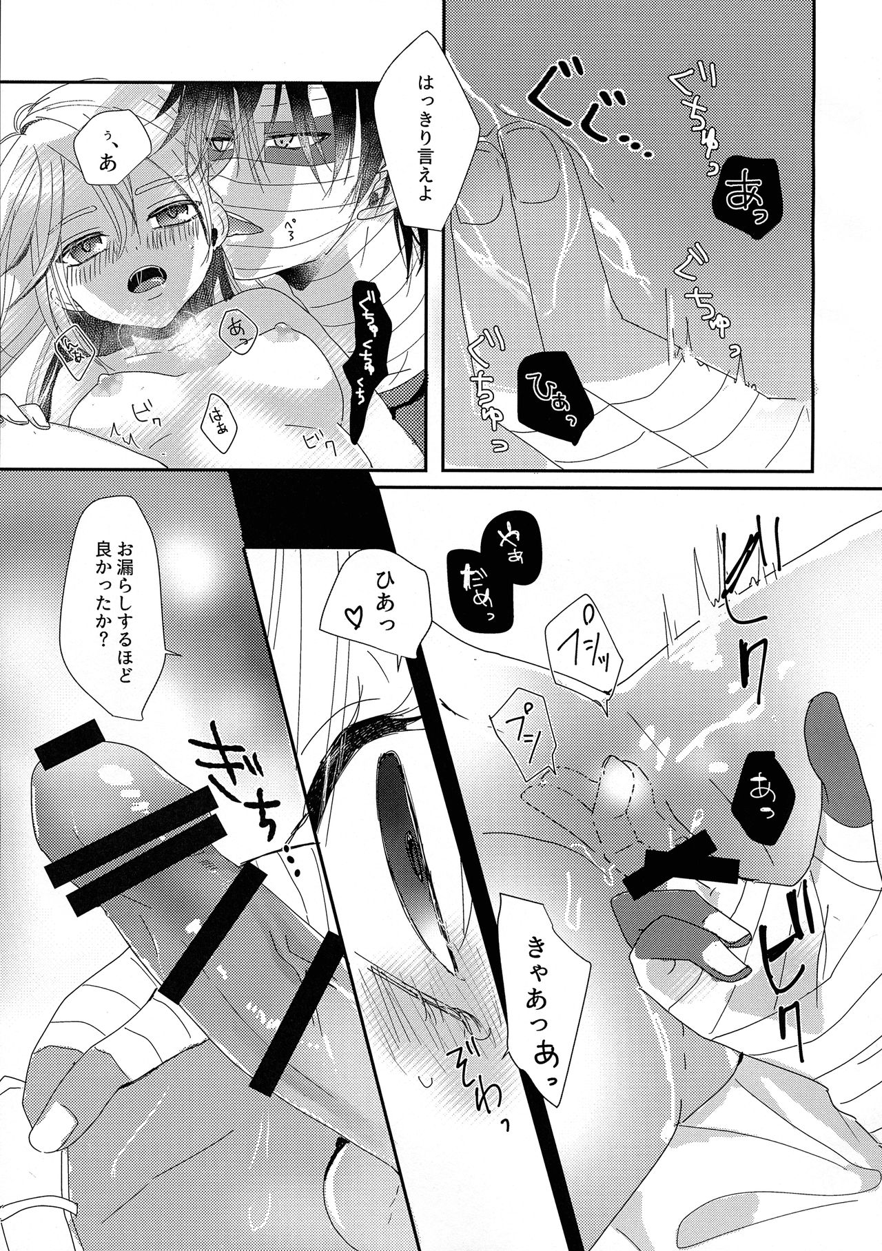 Deep inside page 7 full