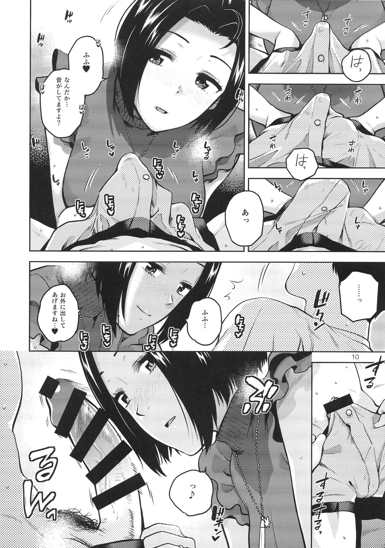 Azusa-san ga Te to Kuchi dake de Shite Kureru Hon page 11 full