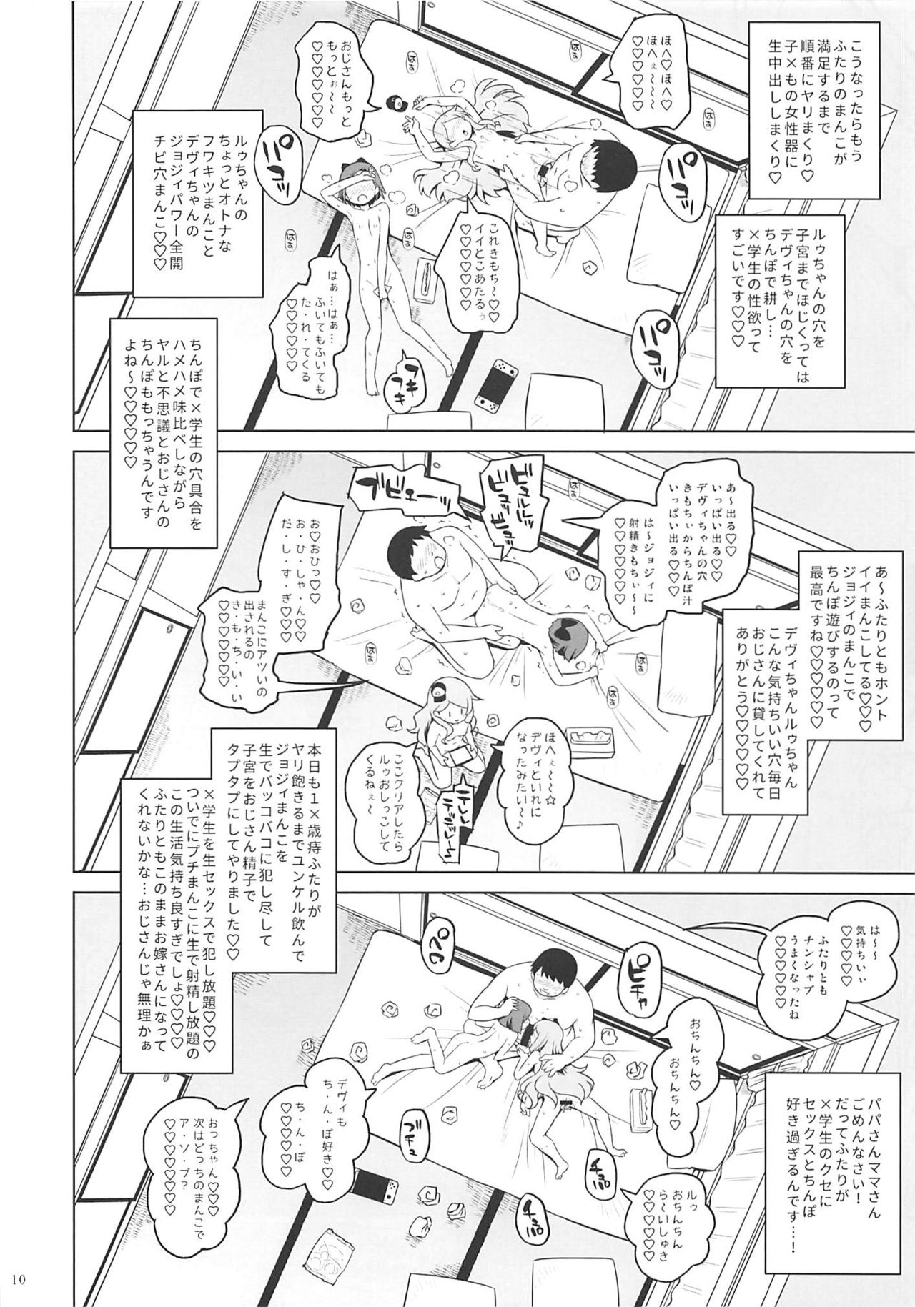 Oshama Tricks no Ecchi ga Suki na Hou page 9 full