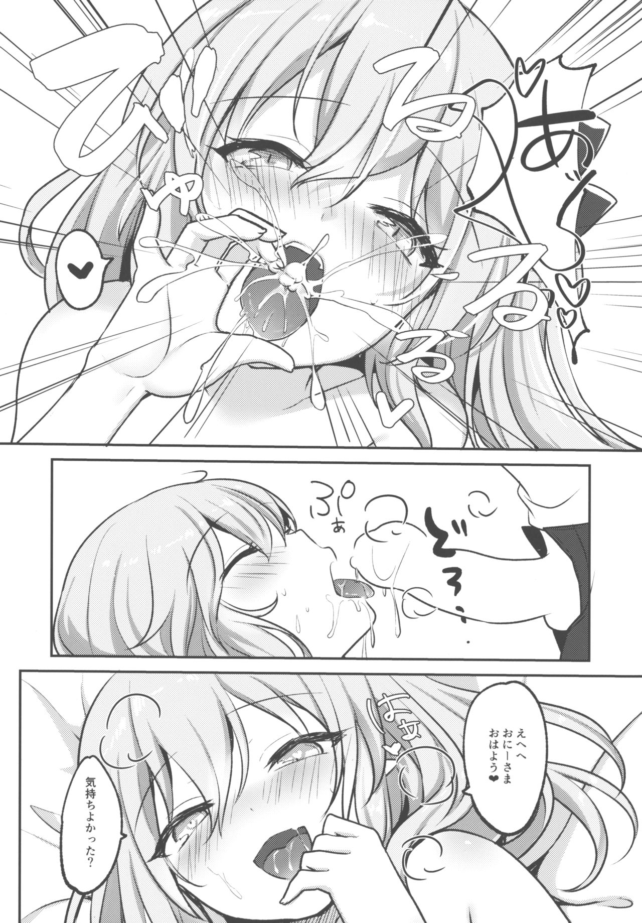 Flan-chan ni Okoshite morau Hon page 11 full