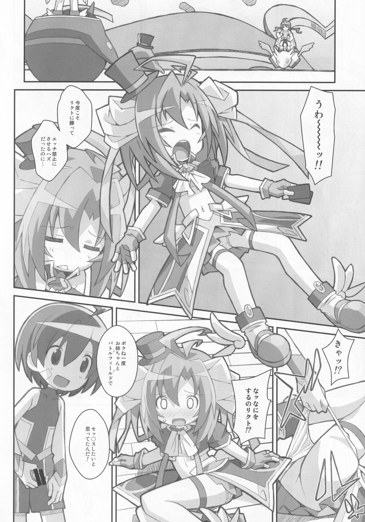 TYPE-32 page 11 full