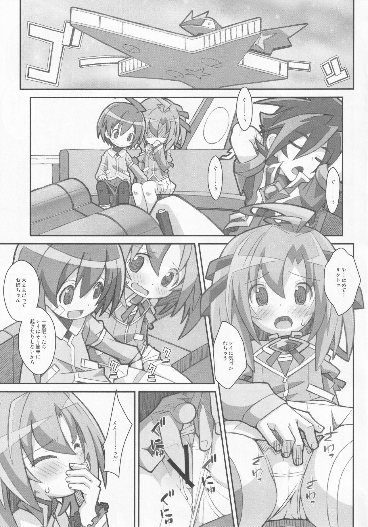 TYPE-32 page 2 full