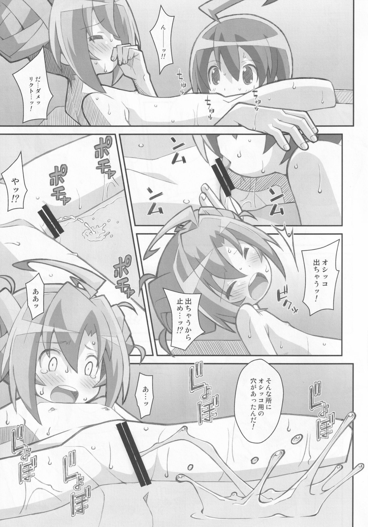 TYPE-32 page 8 full