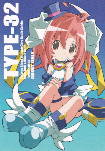 (SC64) [TYPE-57 (Frunbell)] TYPE-32 (Battle Spirits: Saikyou Ginga Ultimate Zero) cover