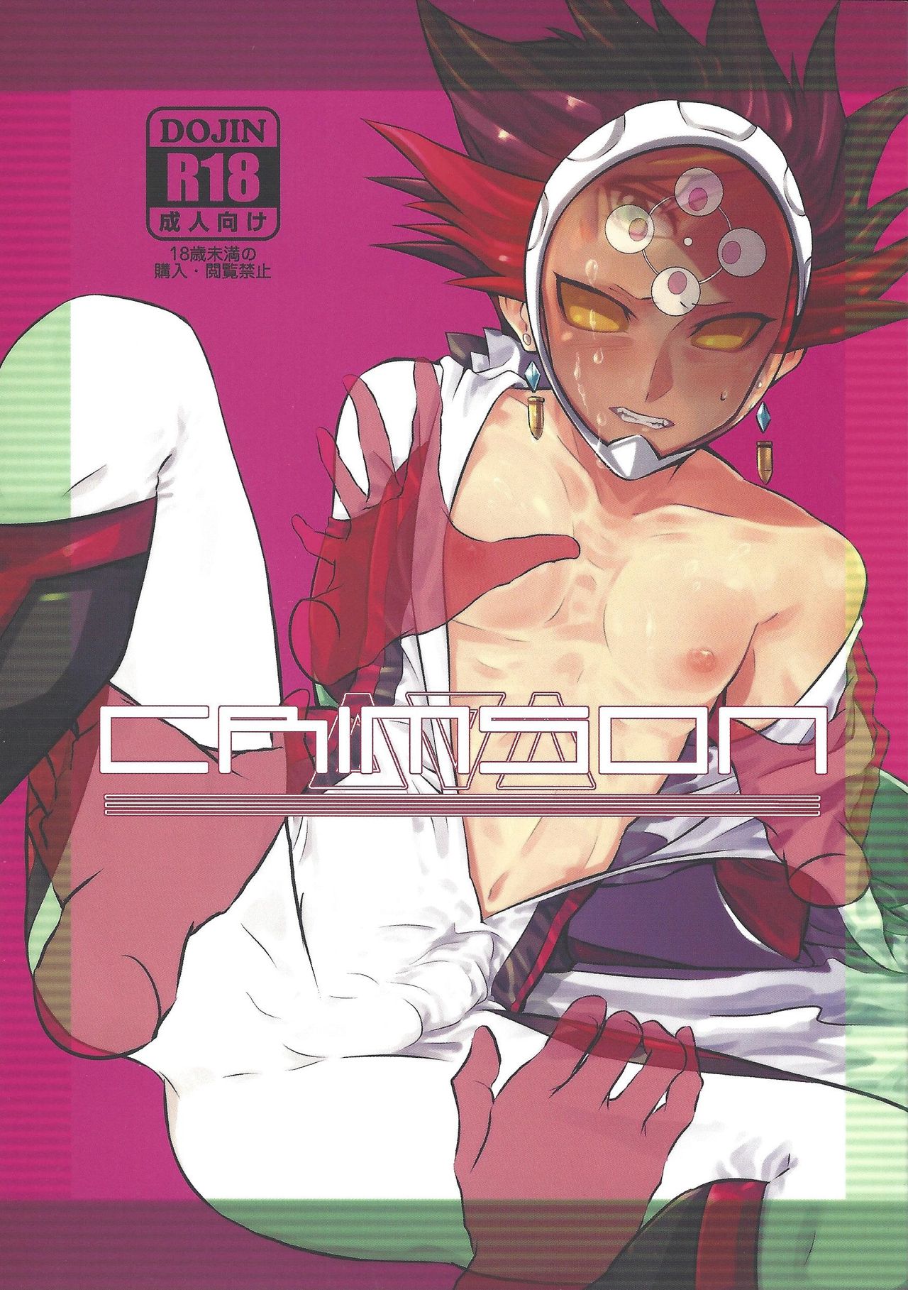 CRIMSON page 1 full