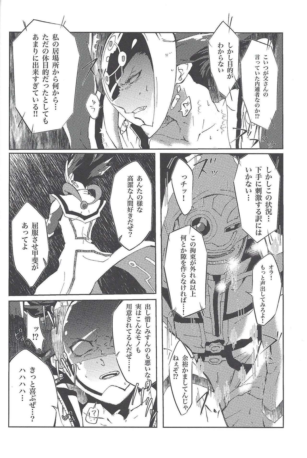 CRIMSON page 11 full