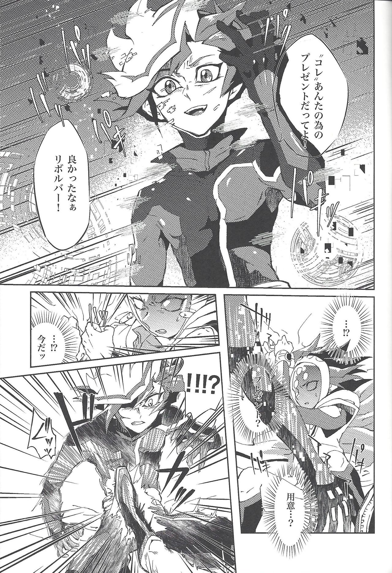 CRIMSON page 12 full