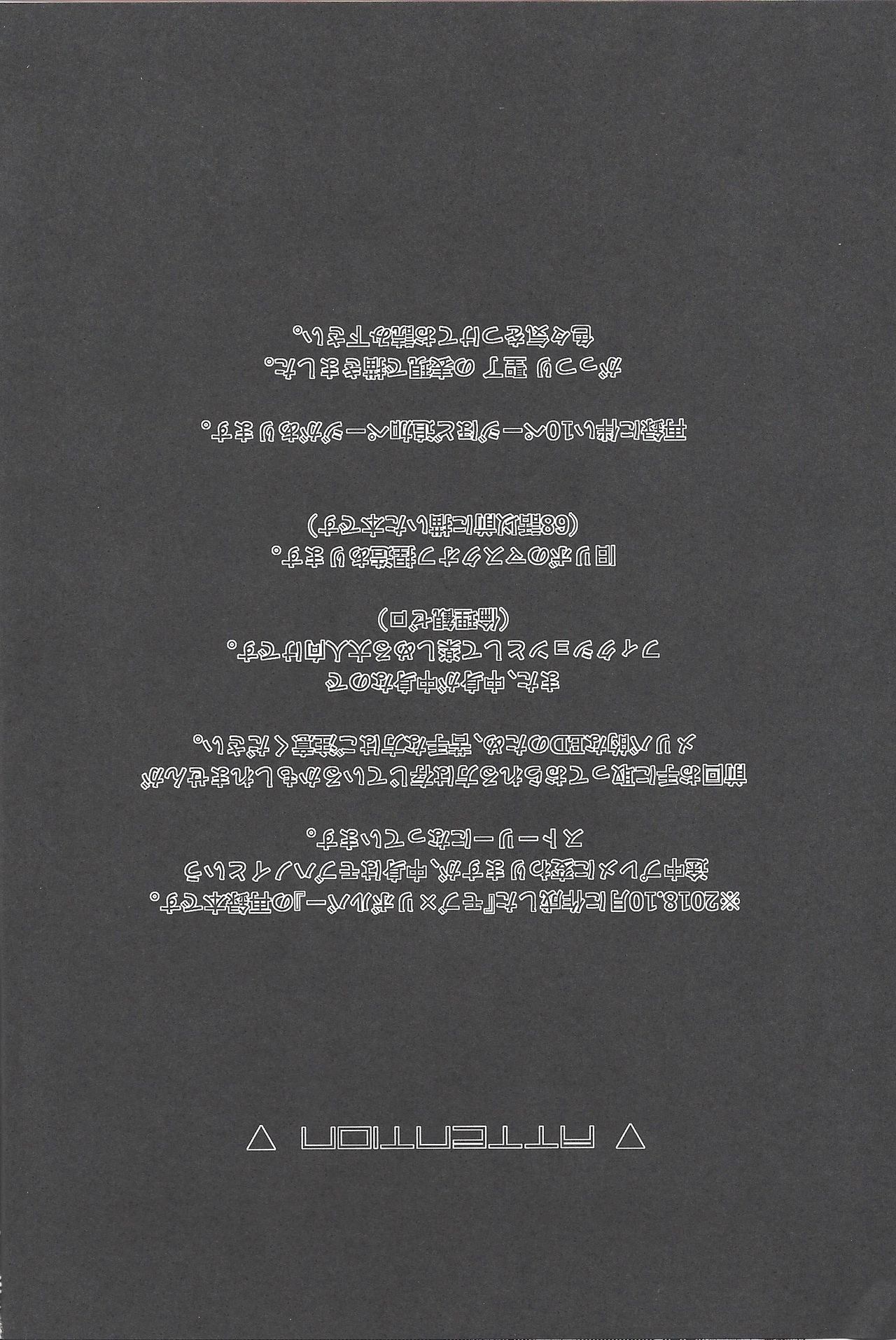CRIMSON page 2 full