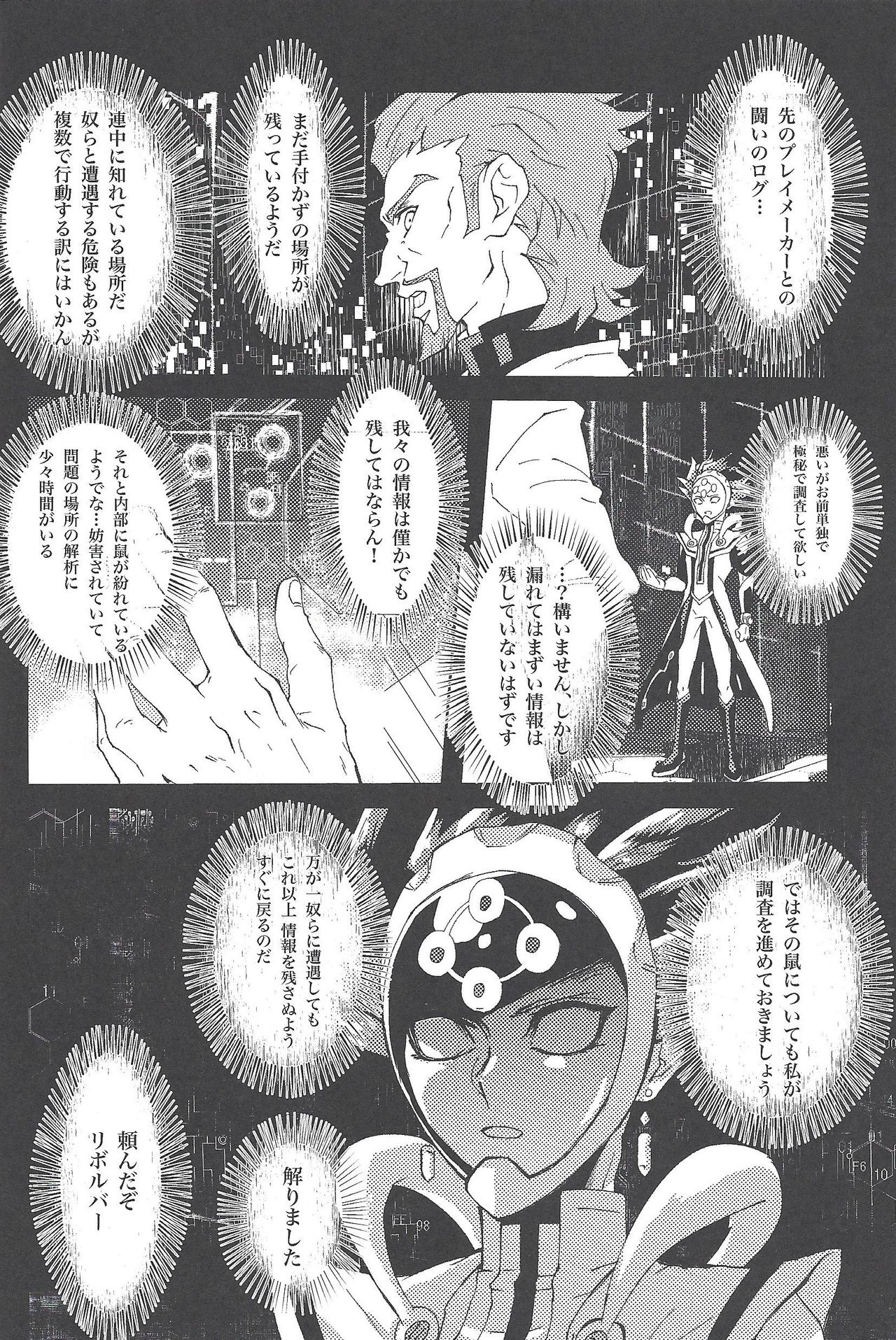CRIMSON page 9 full