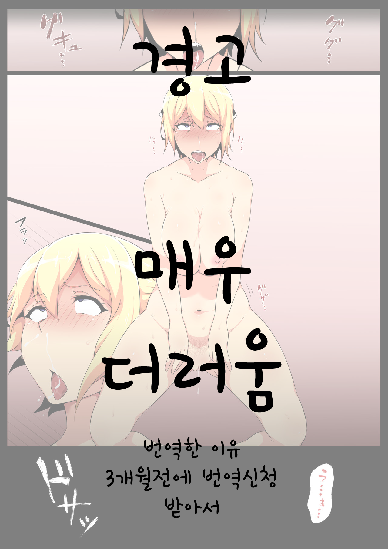 Uchigawa kara Niku o Yogosu page 1 full