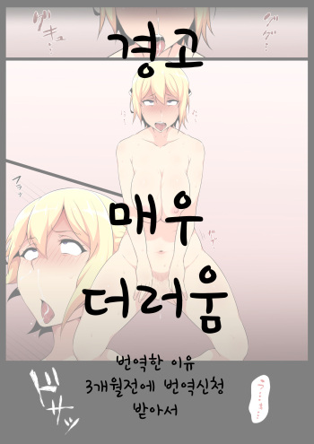 [Semakute Kurai (Kyouan)] Uchigawa kara Niku o Yogosu [Korean] cover