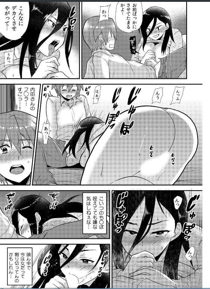 Nyotaika Health de Bikun Bikun ★ Ore no Omame ga Chou Binkan! page 10 full