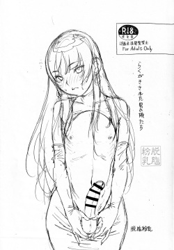 Rakugaki Sareta Otokonoko-tachi