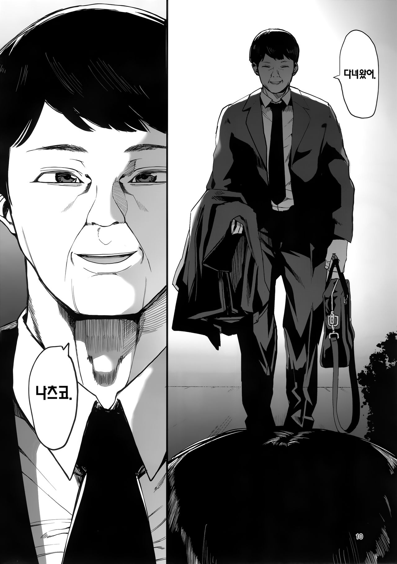 Kazoku Kurumi | 가족 광 page 12 full