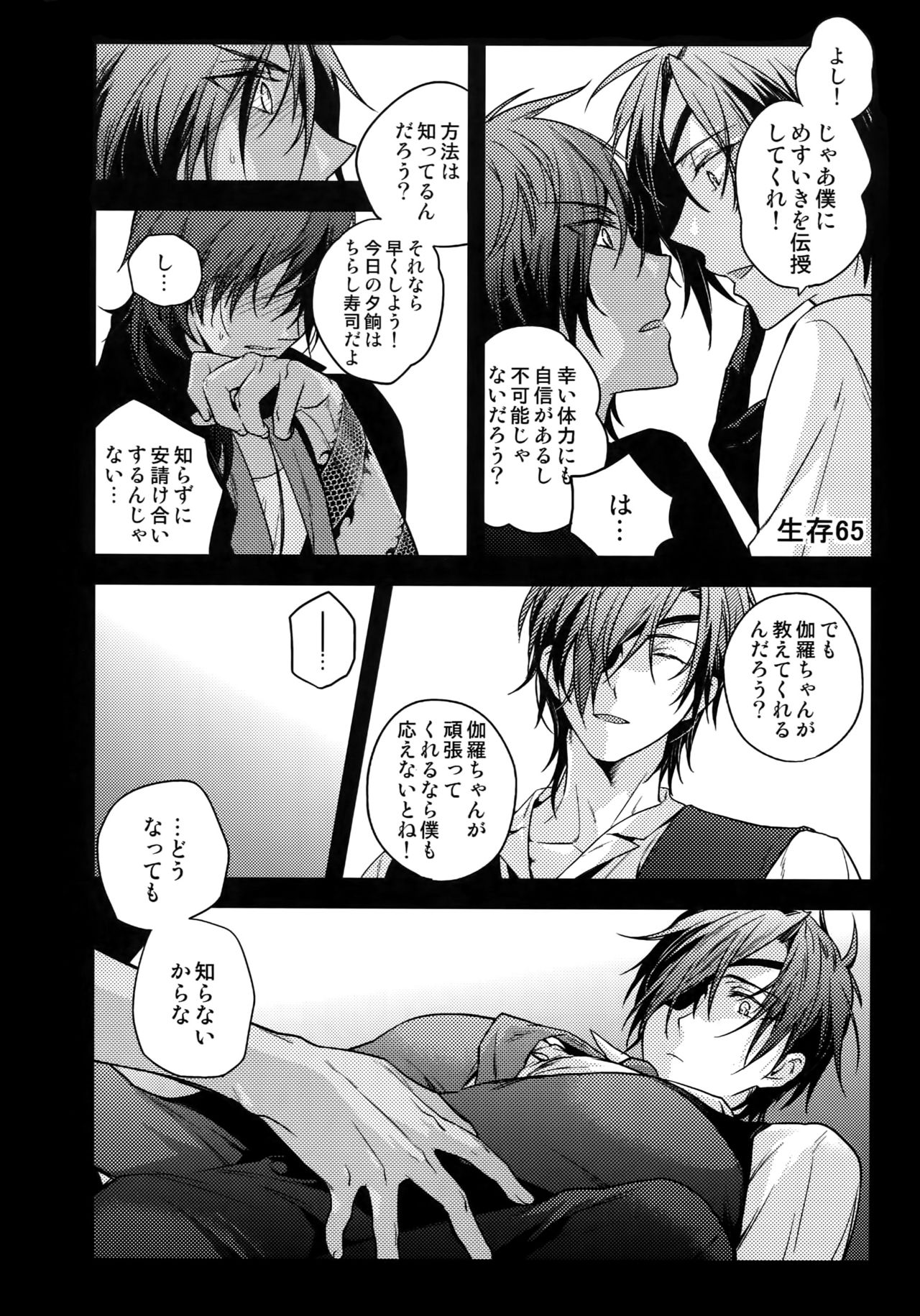 Hanatsuzuri Ni page 11 full