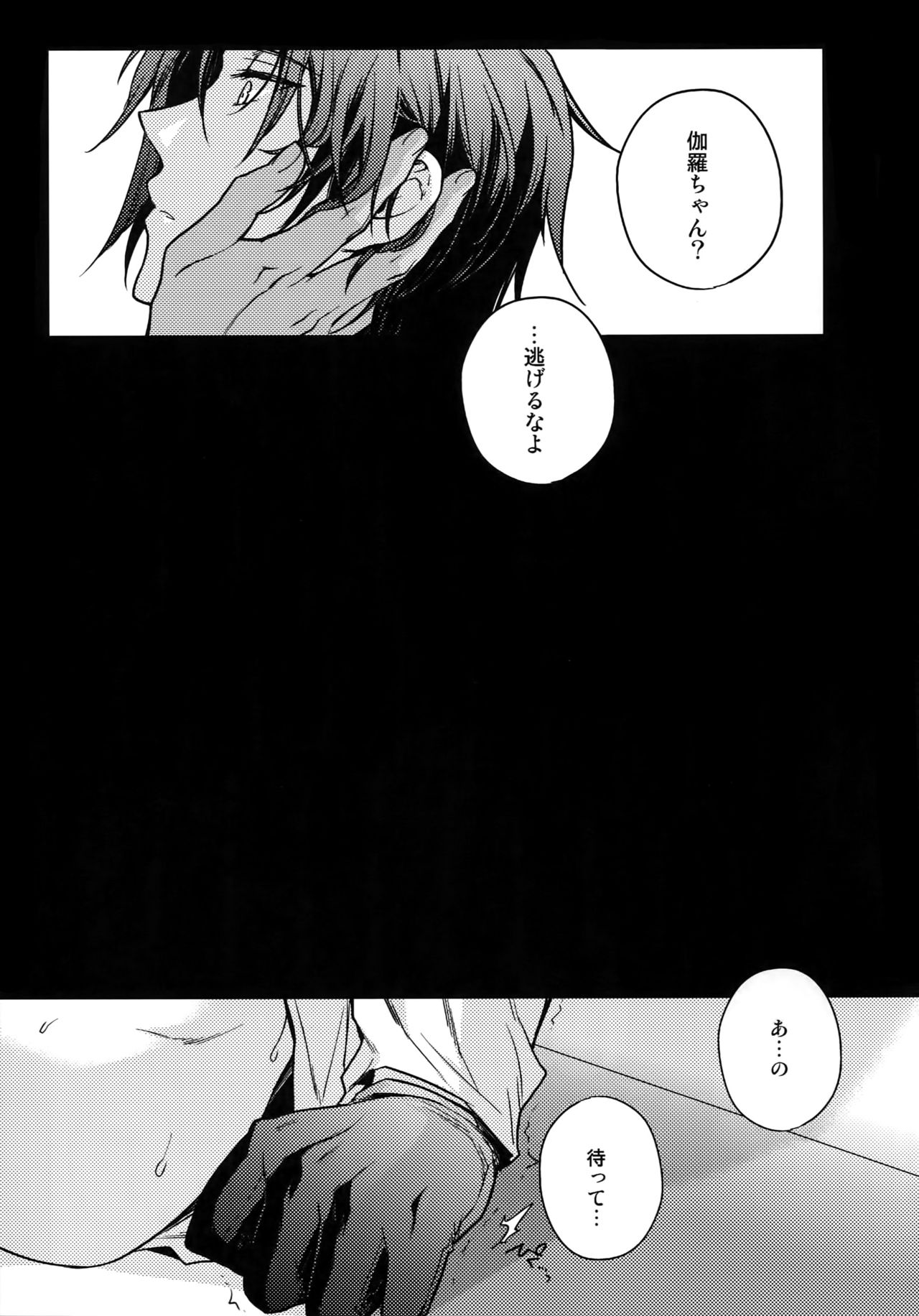 Hanatsuzuri Ni page 12 full