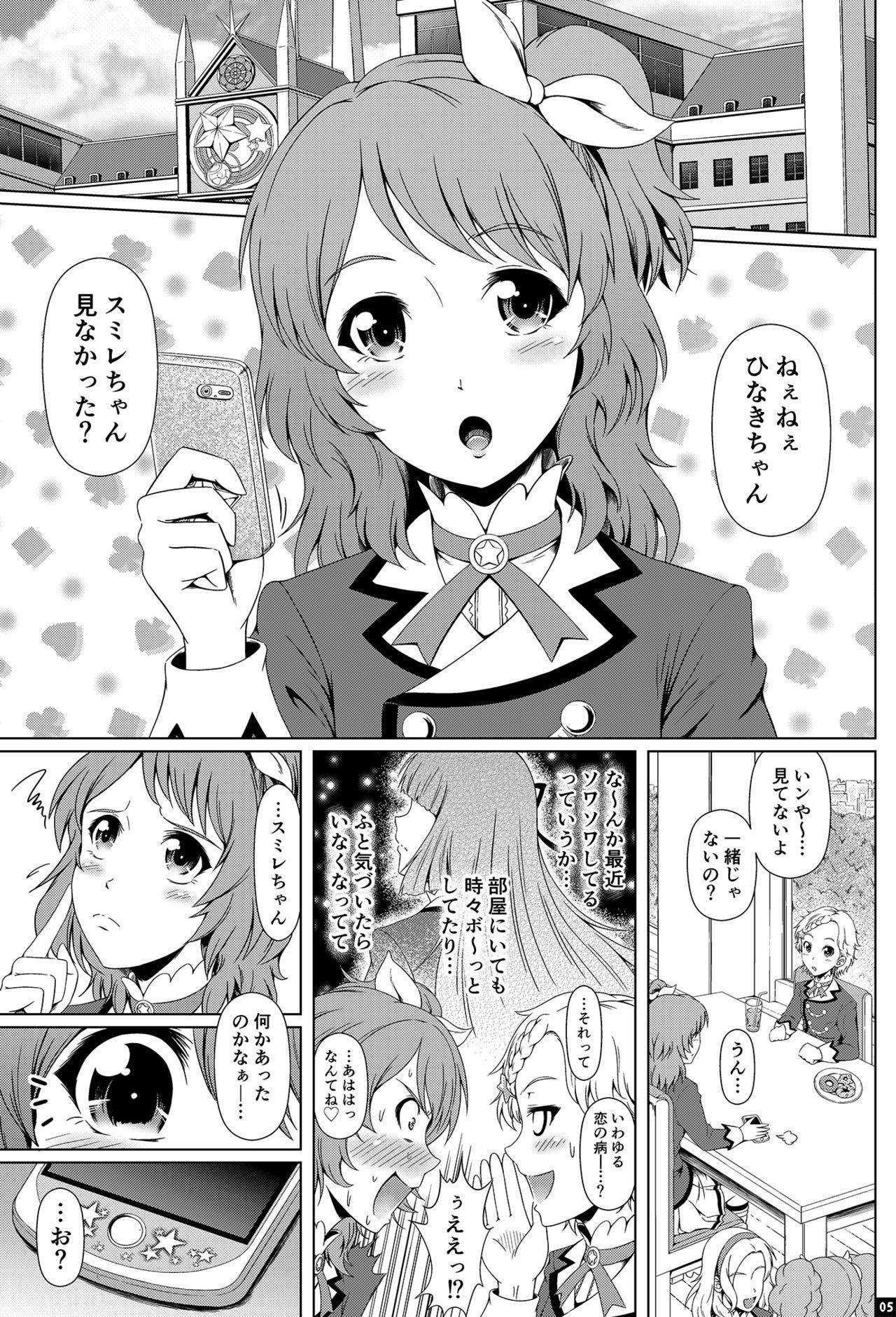 Kindan no Hyouka page 4 full